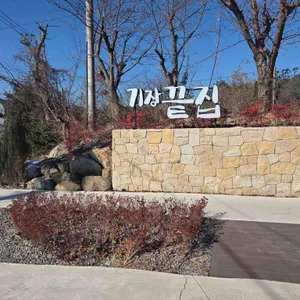 기장끝집 대표 사진