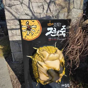 기장끝집 리뷰 사진