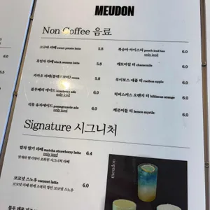 뫼동 로스터스 리뷰 사진