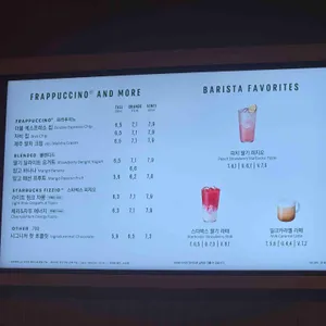 스타벅스 리뷰 사진