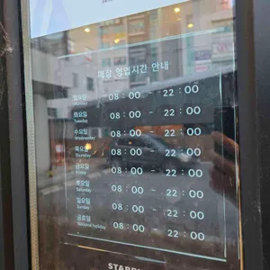 스타벅스 리뷰 사진