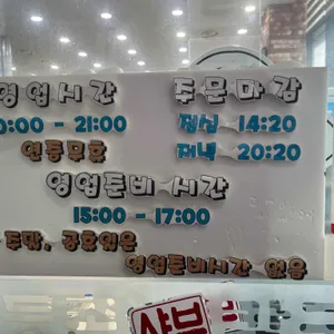 등촌샤브칼국수 리뷰 사진