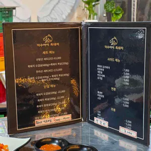 덕수아이흑돼지 리뷰 사진