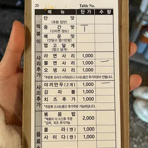 벅시분식 리뷰 사진