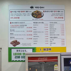 거멍흑돼지 리뷰 사진