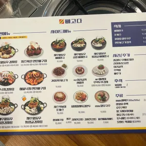 뼈고다 리뷰 사진