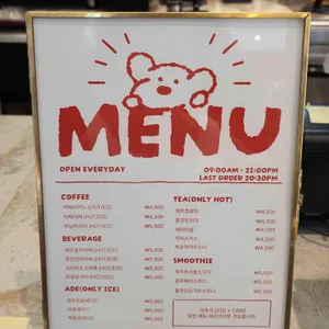 베이커리온유 리뷰 사진