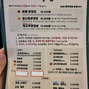 유성닭갈비 리뷰 사진