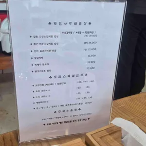 사랑채 토담 리뷰 사진