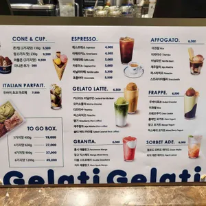 젤라띠젤라띠 리뷰 사진