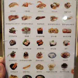 스시이안 리뷰 사진