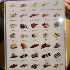 스시이안 리뷰 사진