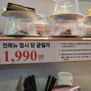 스시이안 리뷰 사진