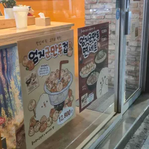 홍대엄지군만두 리뷰 사진