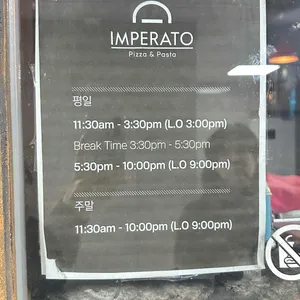 임뻬라또 리뷰 사진