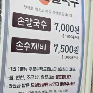 옛날손칼국수 리뷰 사진