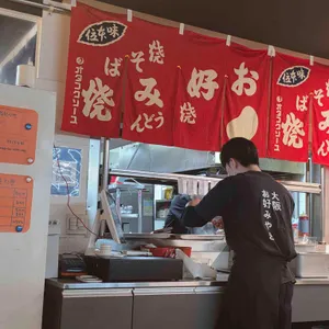 오사카오코노미야끼 대표 사진