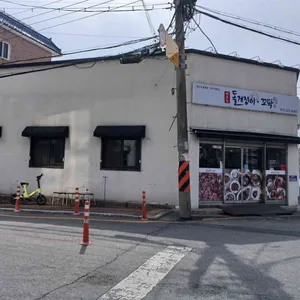 여수항돌게쟁이 리뷰 사진