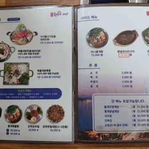 여수항돌게쟁이 리뷰 사진