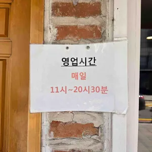 서울서 둘째로 잘하는집 리뷰 사진