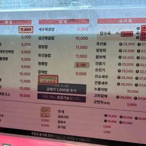 마천루 리뷰 사진