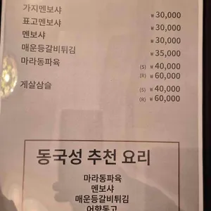 동국성 리뷰 사진
