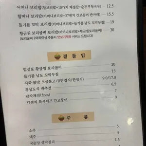 할머니가 차려주는 밥상 리뷰 사진