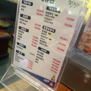 큰물참치 리뷰 사진
