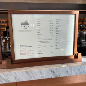 마묵 라운지 리뷰 사진