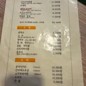 꼬치포차 탄 리뷰 사진