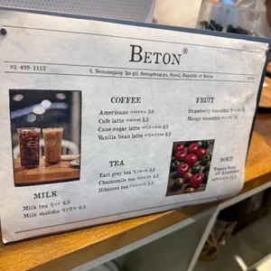 베통 성수 플래그십 리뷰 사진