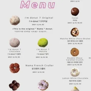 아임도넛 리뷰 사진