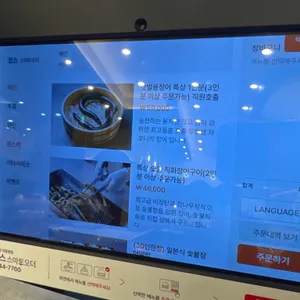 100년장어촌 마곡본가 리뷰 사진