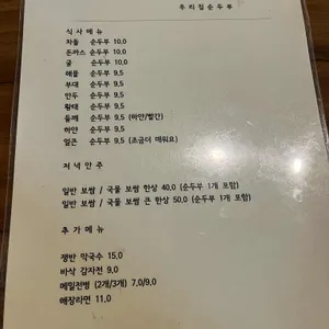 우리집 리뷰 사진