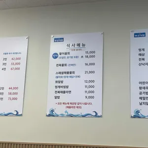 부산식당 리뷰 사진