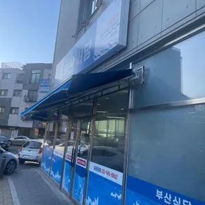 부산식당 리뷰 사진