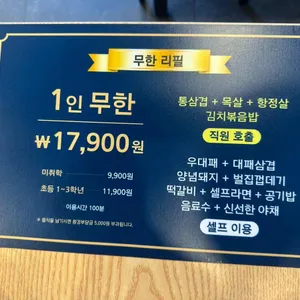 맛있는착한고기 리뷰 사진