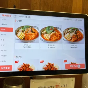 재수돈 감자탕 리뷰 사진