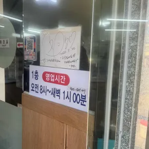 기절초풍왕순대 리뷰 사진