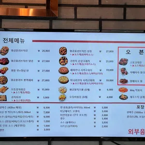 BBQ치킨 리뷰 사진