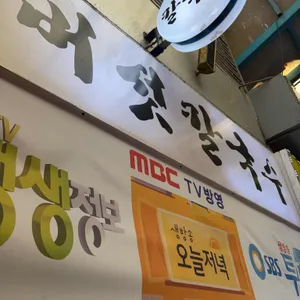 버섯칼국수 대표 사진