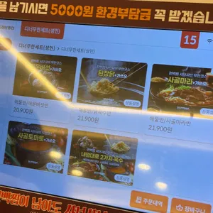 편백회관 리뷰 사진