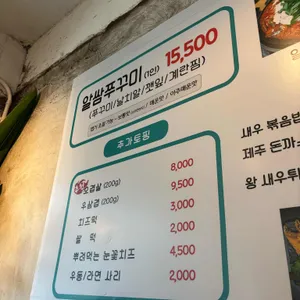 매우릉쭈꾸미 리뷰 사진