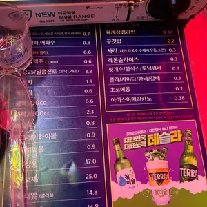 개판포차 리뷰 사진