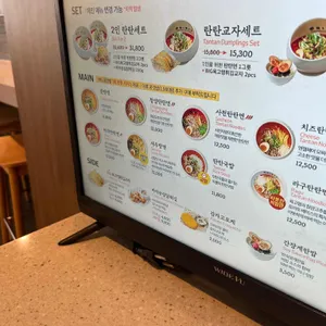 탄탄면공방 리뷰 사진