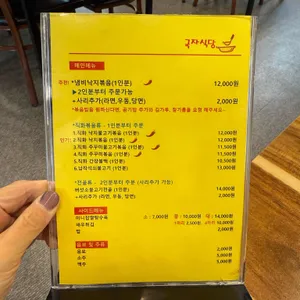 국자식당 리뷰 사진