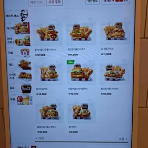 KFC 리뷰 사진