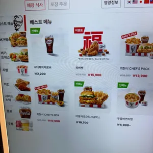 KFC 리뷰 사진