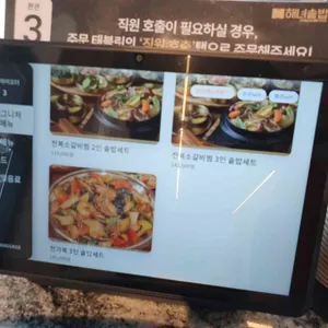 해녀솥밥 리뷰 사진