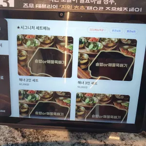 해녀솥밥 리뷰 사진